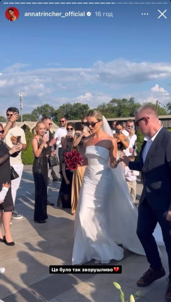 Анна Трінчер оскандалилася появою на весіллі відомої блогерки, на якому розважалися росіяни