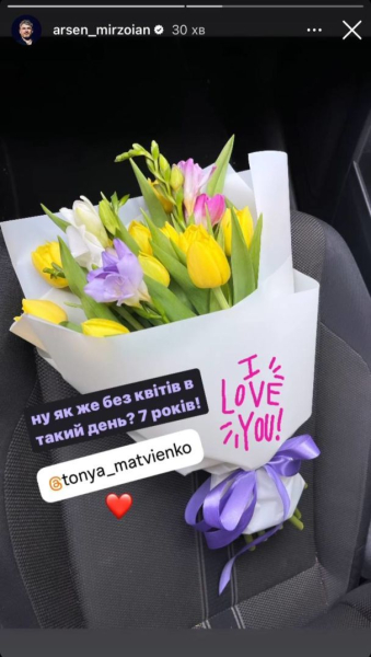 Арсен Мірзоян зворушливо привітав Тоню Матвієнко з річницею шлюбу: "Моя королева"