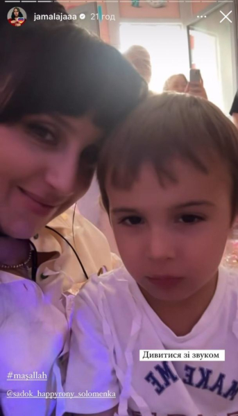 Джамала показала, як її 6-річний син випустився з дитячого садочка