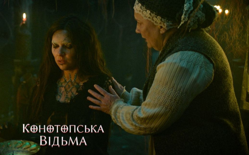 Фільм жахів "Конотопська Відьма": офіційний трейлер та коли відбудеться прем'єра