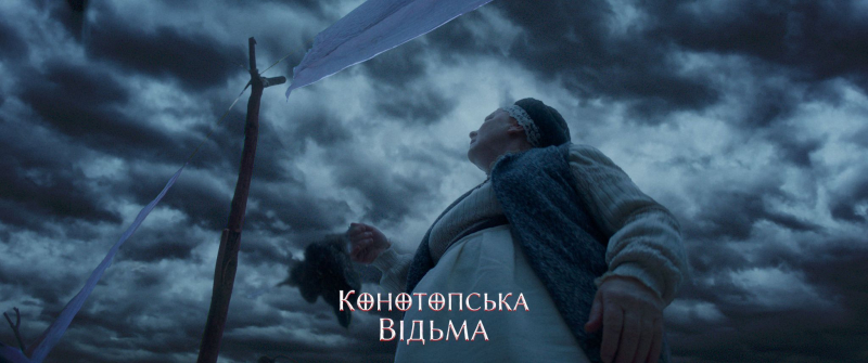 Фільм жахів "Конотопська Відьма": офіційний трейлер та коли відбудеться прем'єра