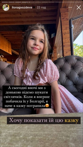 Ілона Гвоздьова показала підрослу 8-річну донечку та як відпочиває з нею за кордоном