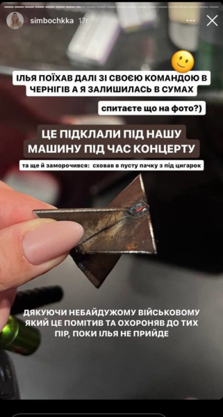 Наречена відомого співака шокувала, як під авто їй підклали небезпечний предмет і як військовий її врятував