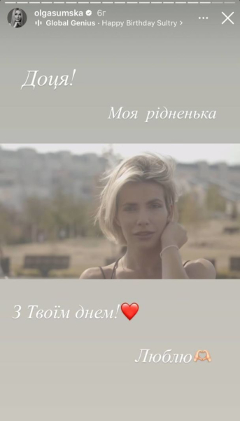 Ольга Сумська неочікувано звернулася до старшої доньки, яка проживає в РФ