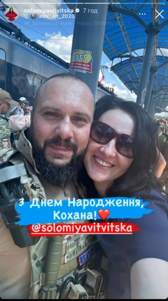 Соломія Вітвіцька замилувала, як коханий-військовий привітав її з днем народження