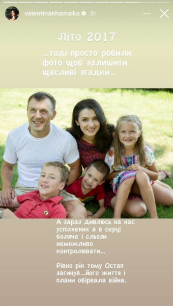 Валентина Хамайко вшанувала пам'ять сина чоловіка, який загинув на фронті: "В серці болить"
