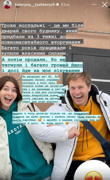 Важкохвора Катерина Тишкевич продала свій розкішний будинок під Києвом і пояснила чому