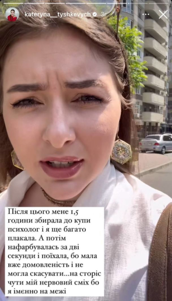 Важкохвора Катерина Тишкевич у сльозах повідомила про погіршення стану: "Б'юся в істериці"
