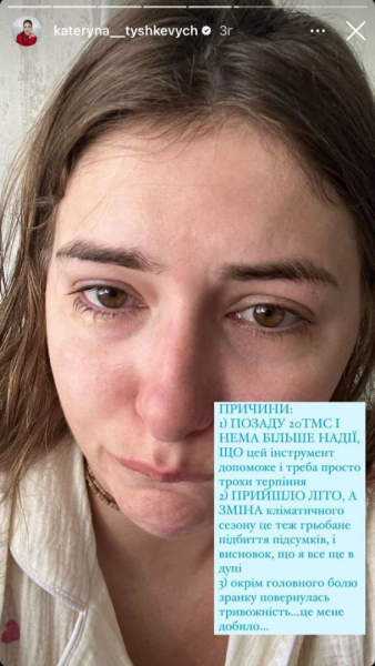 Важкохвора Катерина Тишкевич у сльозах повідомила про погіршення стану: "Б'юся в істериці"