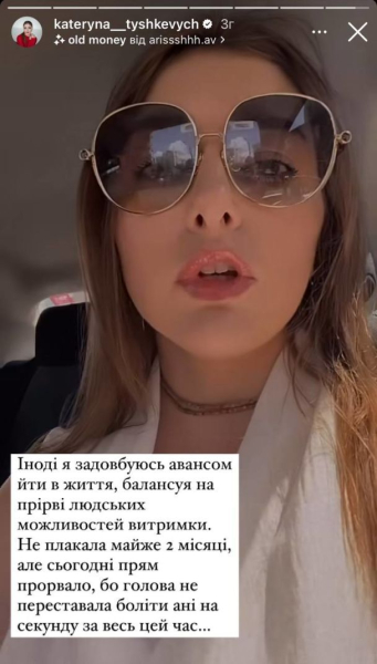 Важкохвора Катерина Тишкевич у сльозах повідомила про погіршення стану: "Б'юся в істериці"