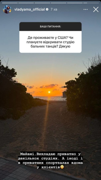 Влад Яма чесно зізнався, чим заробляє на життя в Америці після виїзду з України