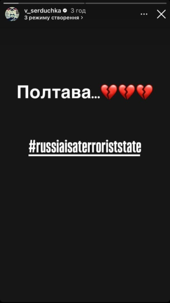 Андрій Данилко відреагував на обстріл рідної Полтави і звернувся до шанувальників