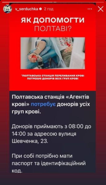 Андрій Данилко відреагував на обстріл рідної Полтави і звернувся до шанувальників