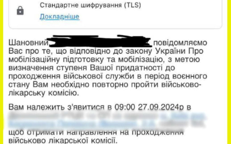 Чоловіки масово отримують &ldquo;електронні листи від ТЦК&rdquo;: у чому річ