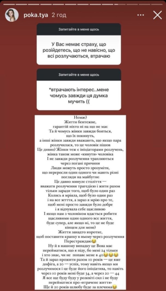 Дружина Остапчука чесно зізналася, чи боїться розлучитися з коханим і через що вони сваряться
