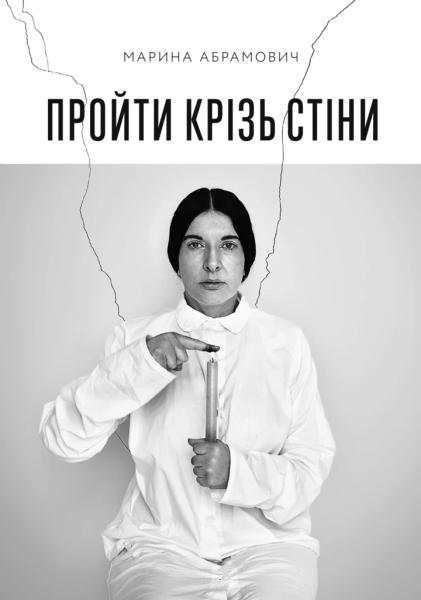 П&rsquo;ять книжок про те, як стосунки з тілом впливають на життя