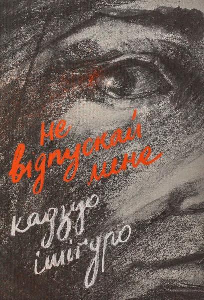 П&rsquo;ять книжок про те, як стосунки з тілом впливають на життя
