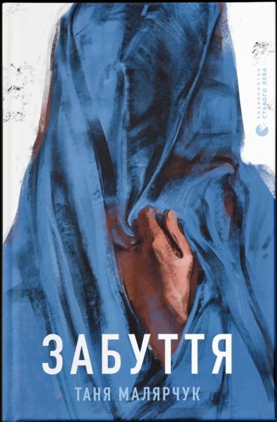 П&rsquo;ять книжок про те, як стосунки з тілом впливають на життя