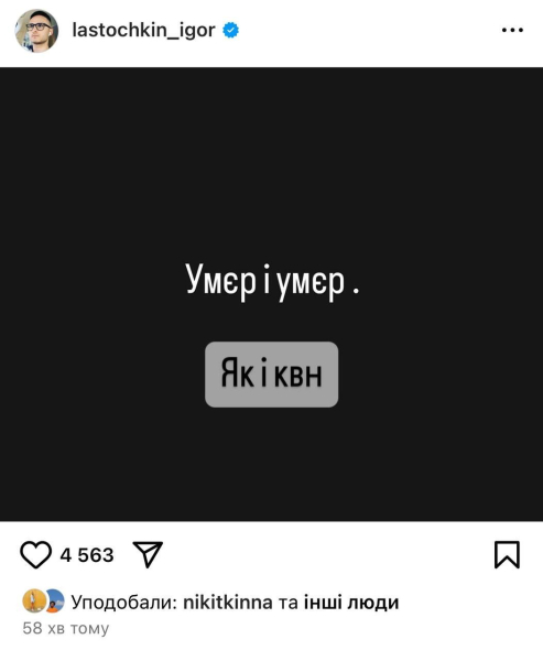 Помер Олександр Масляков з КВК: гумористи Розовий, Ласточкін і Байдак іронічно відреагували на новину