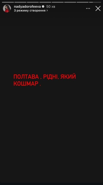 Росія обстріляла навчальний заклад у Полтаві: реакція Мозгової, Бєднякова й інших на жахливий злочин