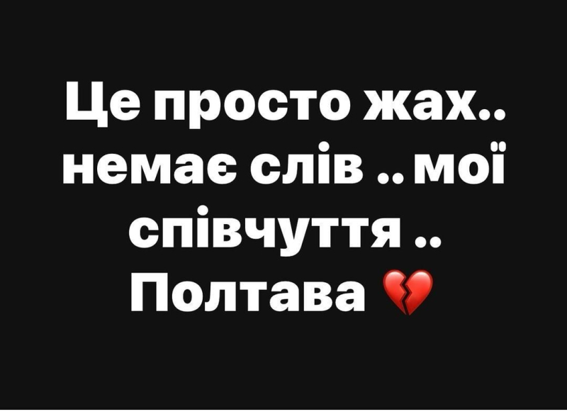 Росія обстріляла навчальний заклад у Полтаві: реакція Мозгової, Бєднякова й інших на жахливий злочин