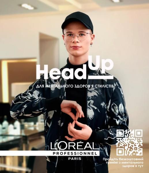 Head Up &ndash; проєкт турботи про психічний стан стилістів від L&rsquo;Or&eacute;al Professionnel