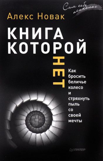 Книги, які вплинуть на ваше життя та змінять його на краще