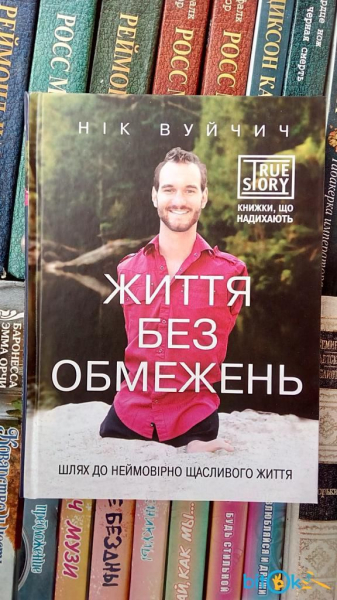 Книги, які вплинуть на ваше життя та змінять його на краще