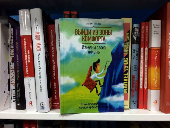 Книги, які вплинуть на ваше життя та змінять його на краще