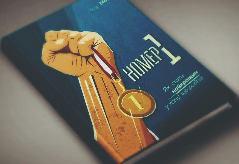 Книги, які вплинуть на ваше життя та змінять його на краще