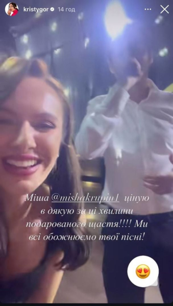 Колишня Остапчука показала, як відсвяткувала 38-річчя і який подарунок отримала від відомого артиста