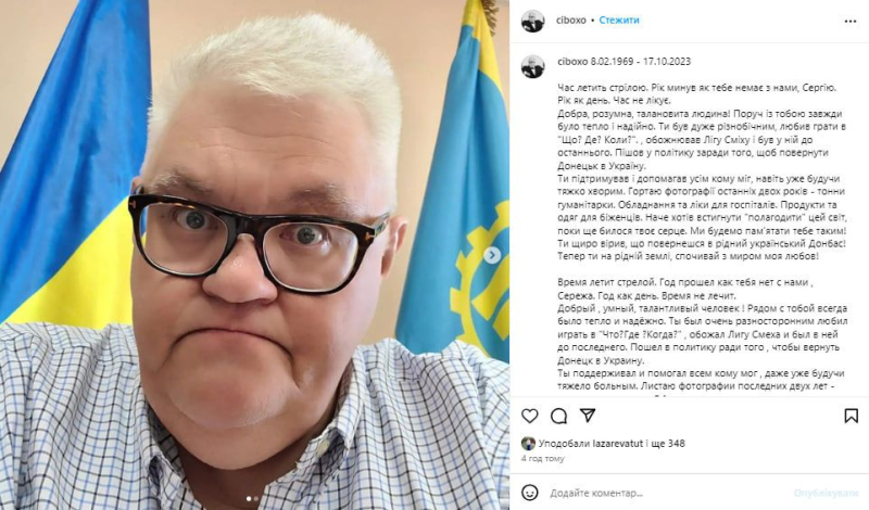 Сергія Сивоху поховали в Донецьку: який вигляд має могила шоумена