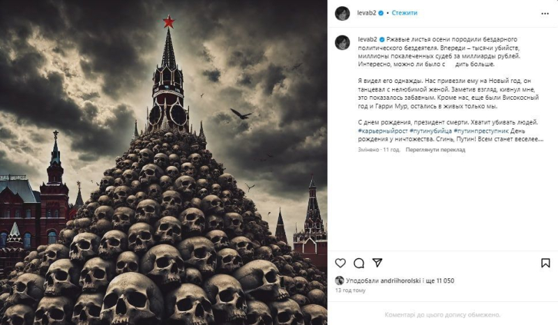 Соліст "Би-2" гнівно розніс "президента смерті" Путіна: "Згинь, всім стане веселіше"