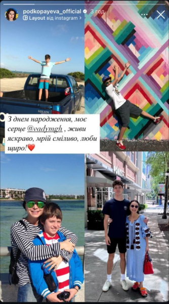 Лілія Подкопаєва ніжно привітала сина-красеня з 19-річчям і показала, як він змінився з роками