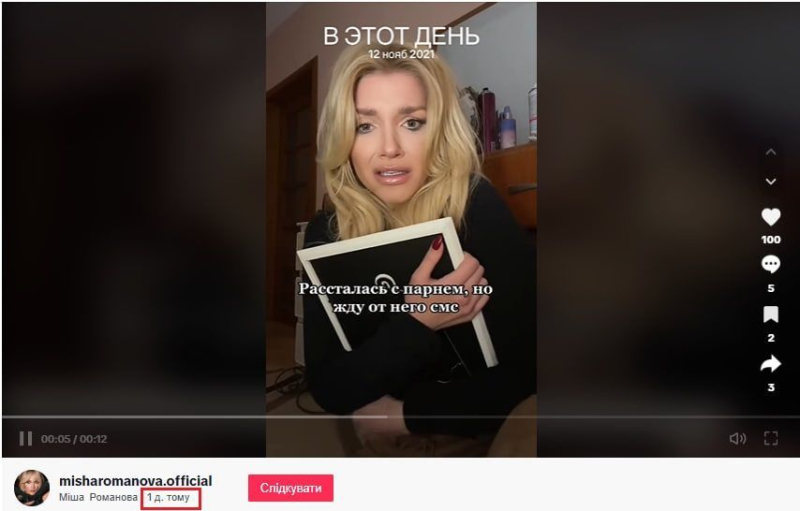 Міша Романова обурила Мережу відео під пісню росіянки-путіністки МакSим