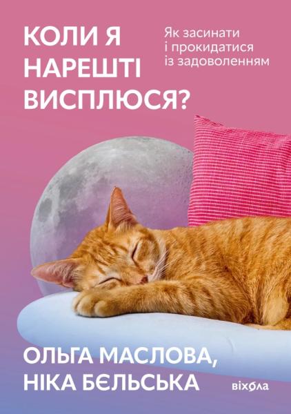Залишають у спокої: 7 книг про тіло, емоції, розум та боротьбу з тривожністю