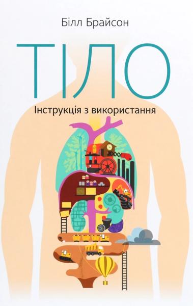 Залишають у спокої: 7 книг про тіло, емоції, розум та боротьбу з тривожністю
