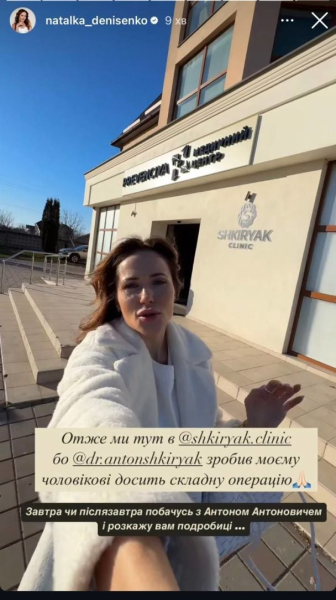 Чоловік-військовий Наталки Денисенко переніс складну операцію: "Лікар зробив неймовірне"
