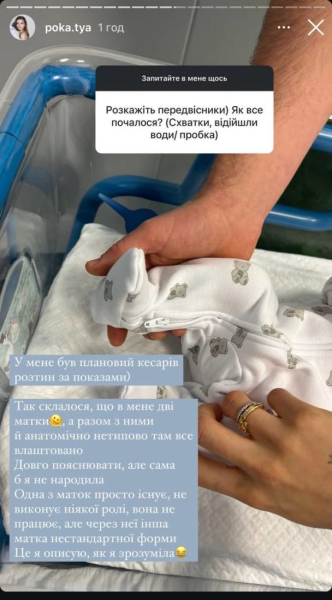Дружина Остапчука приголомшила вартістю пологів і здивувала причиною, чому їй зробили кесарів розтин