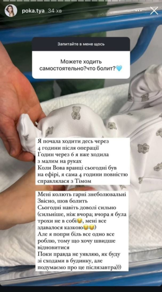 Дружина Остапчука приголомшила вартістю пологів і здивувала причиною, чому їй зробили кесарів розтин