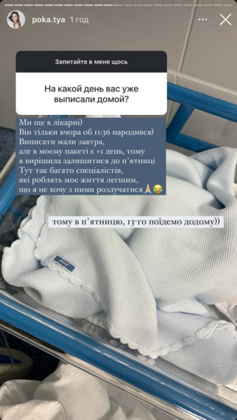 Дружина Остапчука приголомшила вартістю пологів і здивувала причиною, чому їй зробили кесарів розтин