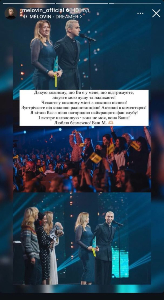 MELOVIN на музичній премії неочікувано злився у поцілунку з відомою співачкою