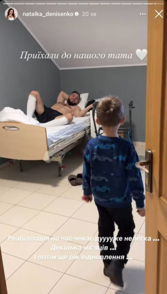 Наталка Денисенко показала чоловіка в лікарні і розповіла про його стан після серйозної операції