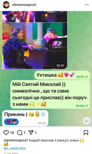 Олена Мозгова зворушила, як Андрій Данилко привітав її з Днем святого Миколая: "Символічно"