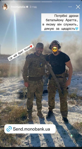 Ольга Фреймут вперше показала рідного брата, який воює на передовій: "Ми зовсім не схожі"