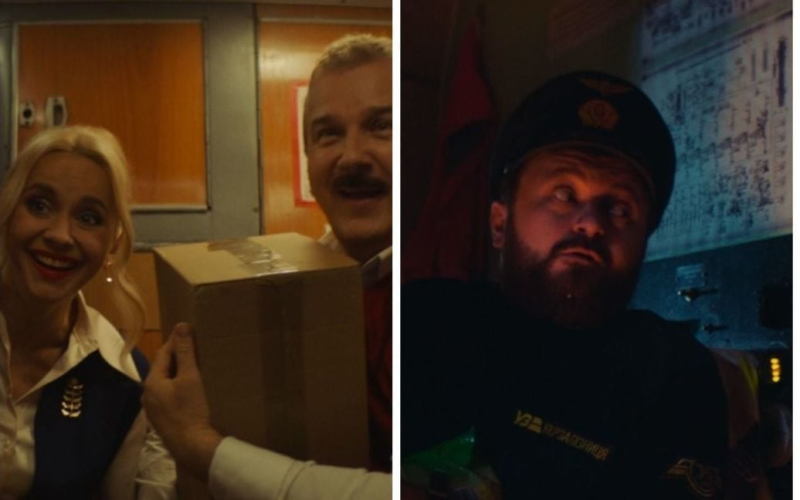 "Потяг у 31 грудня": у Мережі з'явився перший офіційний трейлер комедії