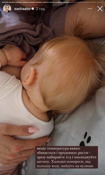 В однорічної доньки Саші Бо сталася зупинка дихання: "Найстрашніший день мого життя"