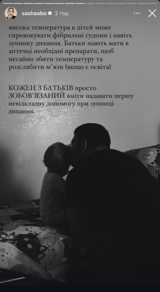 В однорічної доньки Саші Бо сталася зупинка дихання: "Найстрашніший день мого життя"