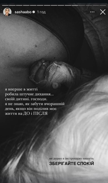 В однорічної доньки Саші Бо сталася зупинка дихання: "Найстрашніший день мого життя"