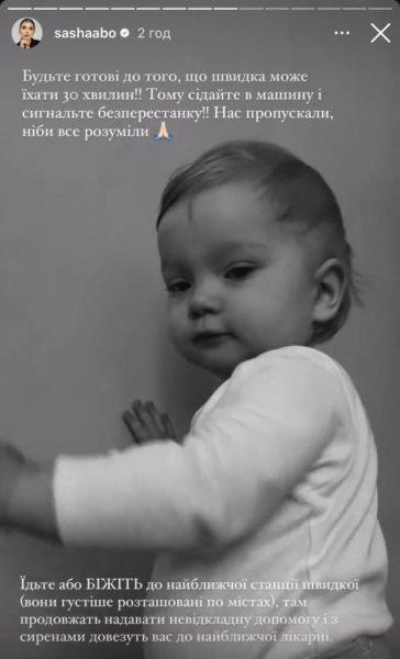 В однорічної доньки Саші Бо сталася зупинка дихання: "Найстрашніший день мого життя"